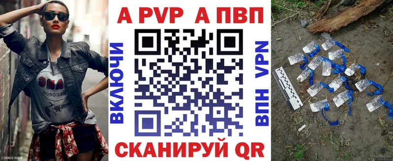 Купить где  Звенигово  А ПВП кристаллы 