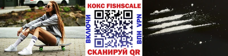 Купить  Звенигово  Cocaine Fish Scale 
