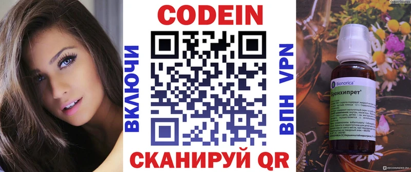 Кодеиновый сироп Lean Purple Drank  Купить закладки  Звенигово 