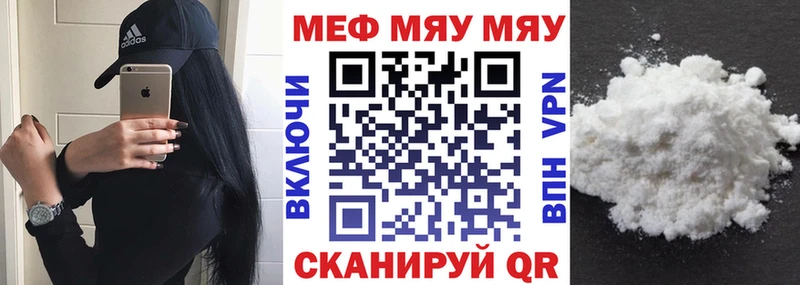 Купить закладки  Звенигово  Мефедрон мука 